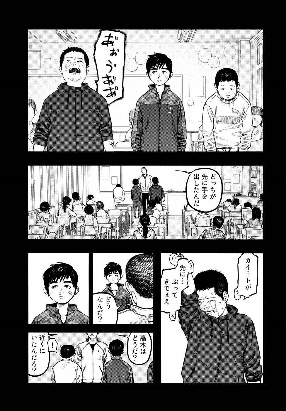 Ajin Chapter 69 10ページ