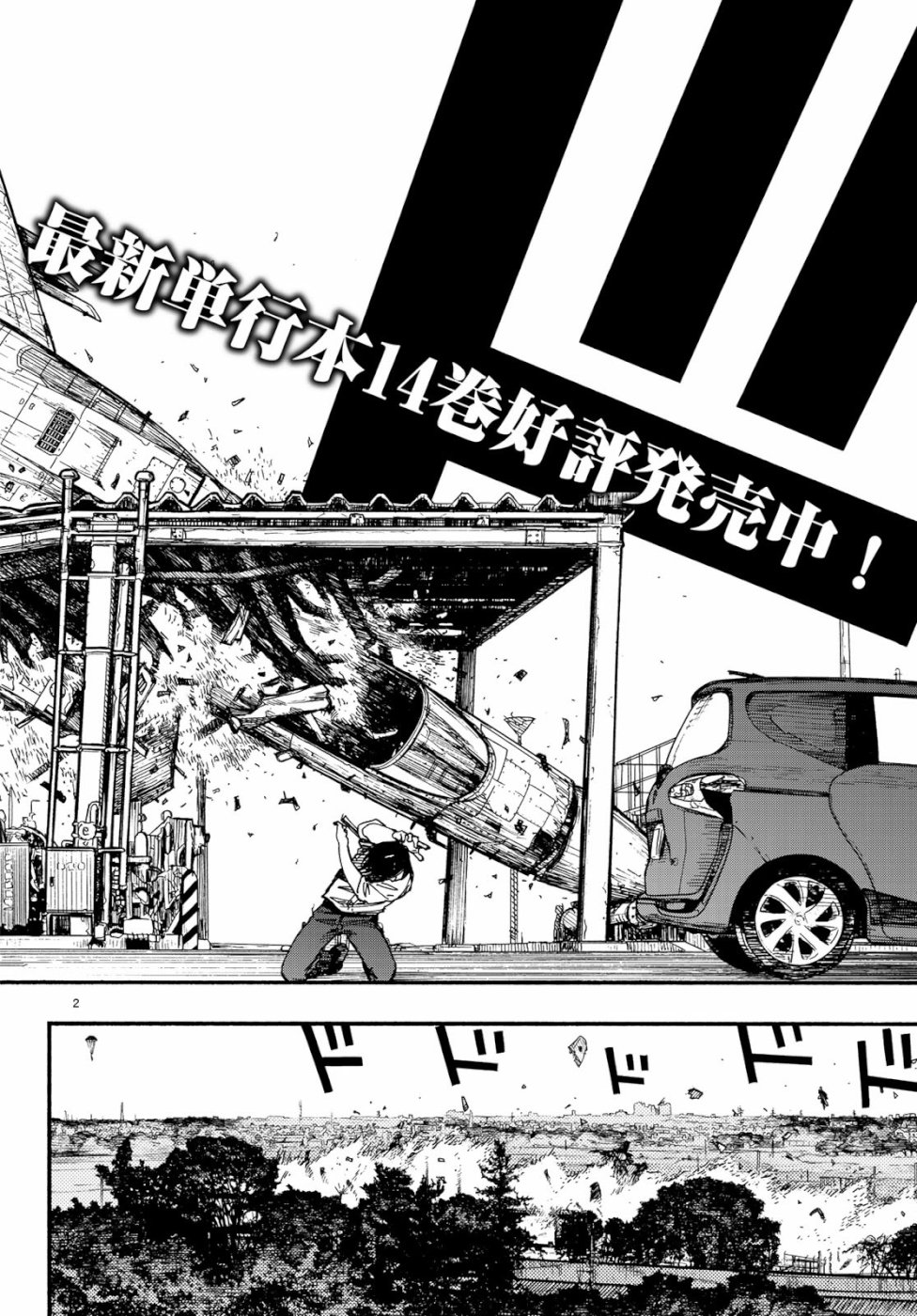 Ajin Chapter 70 2ページ