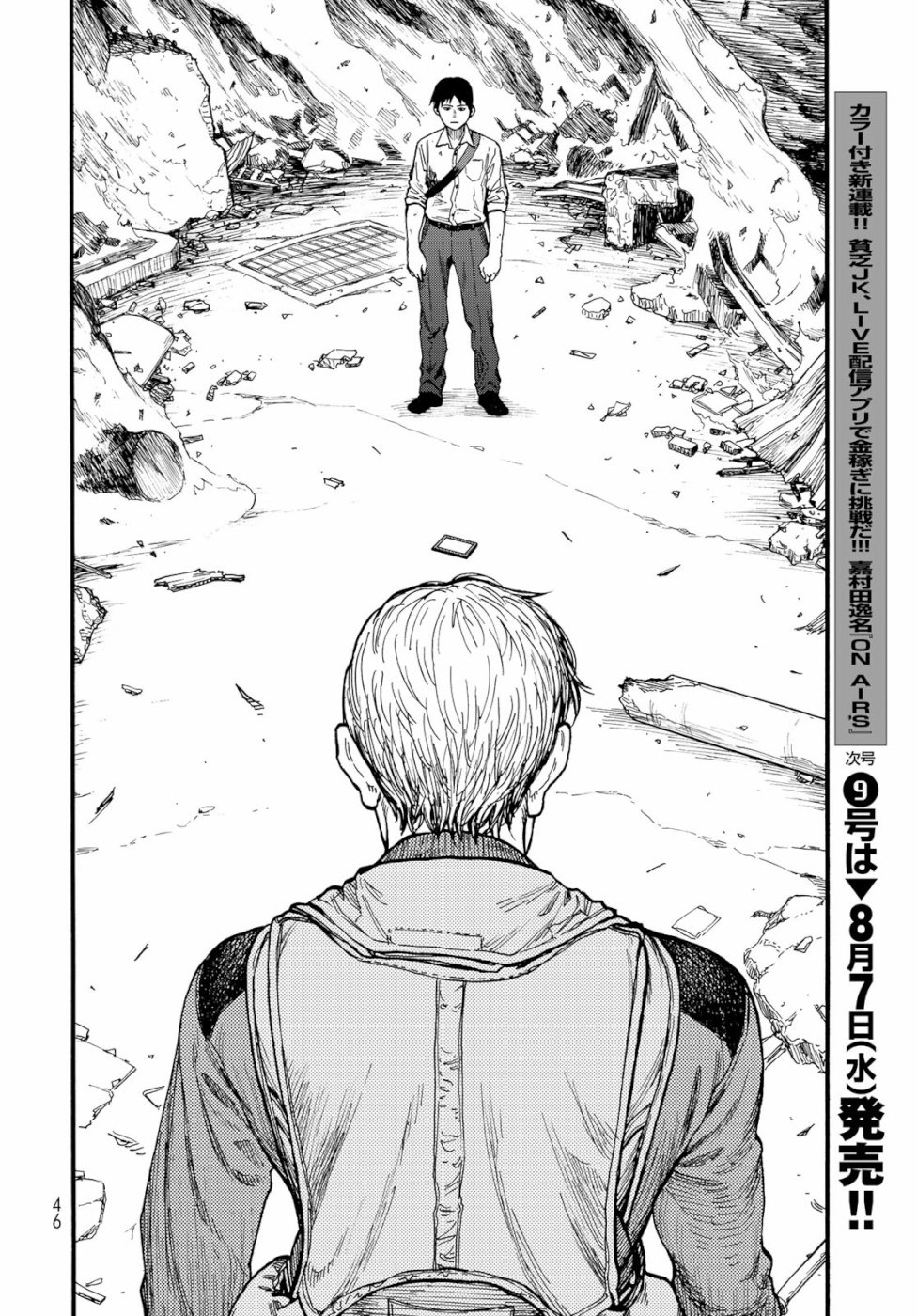 Ajin Chapter 70 14ページ