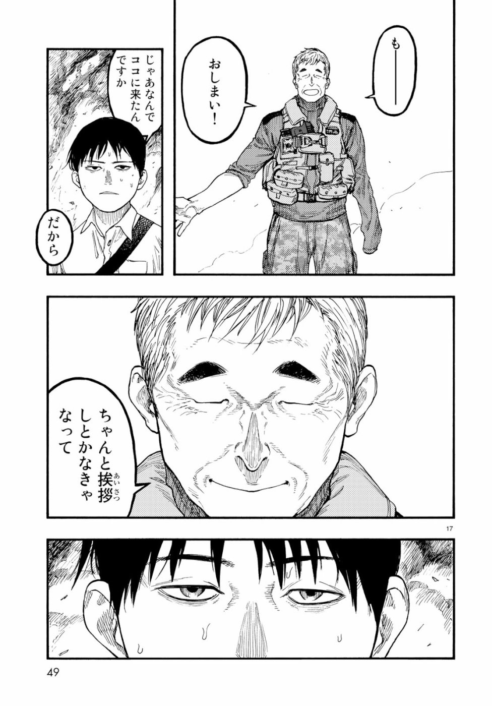 Ajin Chapter 70 17ページ