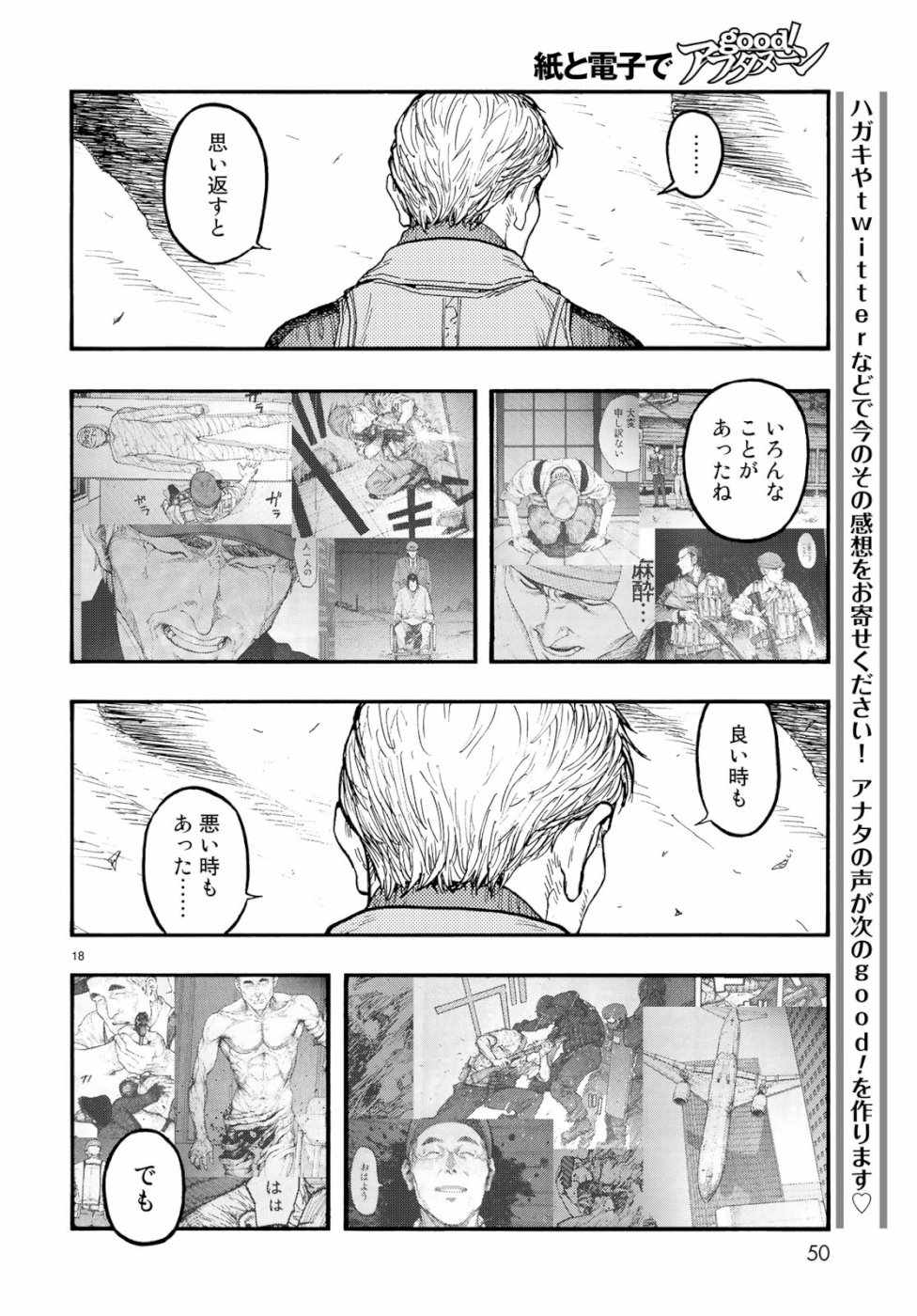 Ajin Chapter 70 18ページ