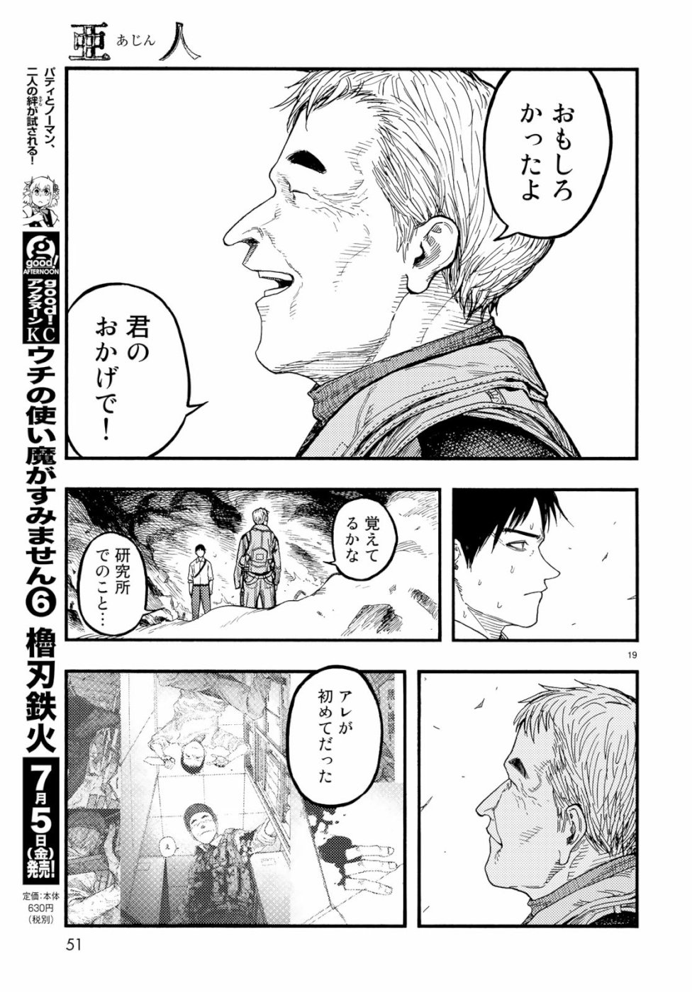 Ajin Chapter 70 19ページ