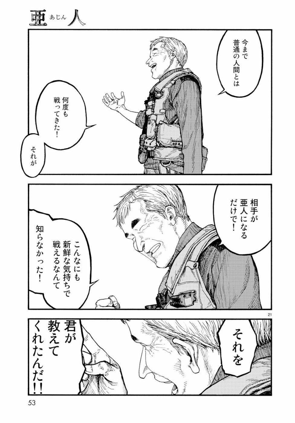 Ajin Chapter 70 21ページ