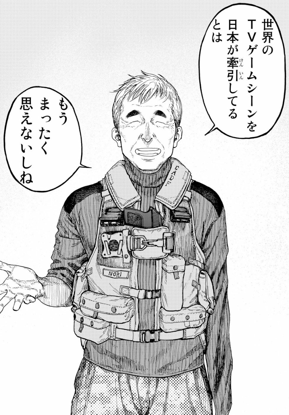 Ajin Chapter 70 24ページ