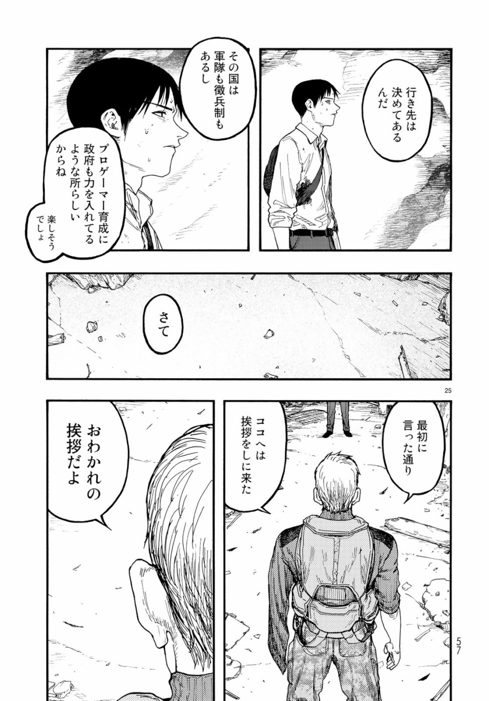 Ajin Chapter 70 25ページ