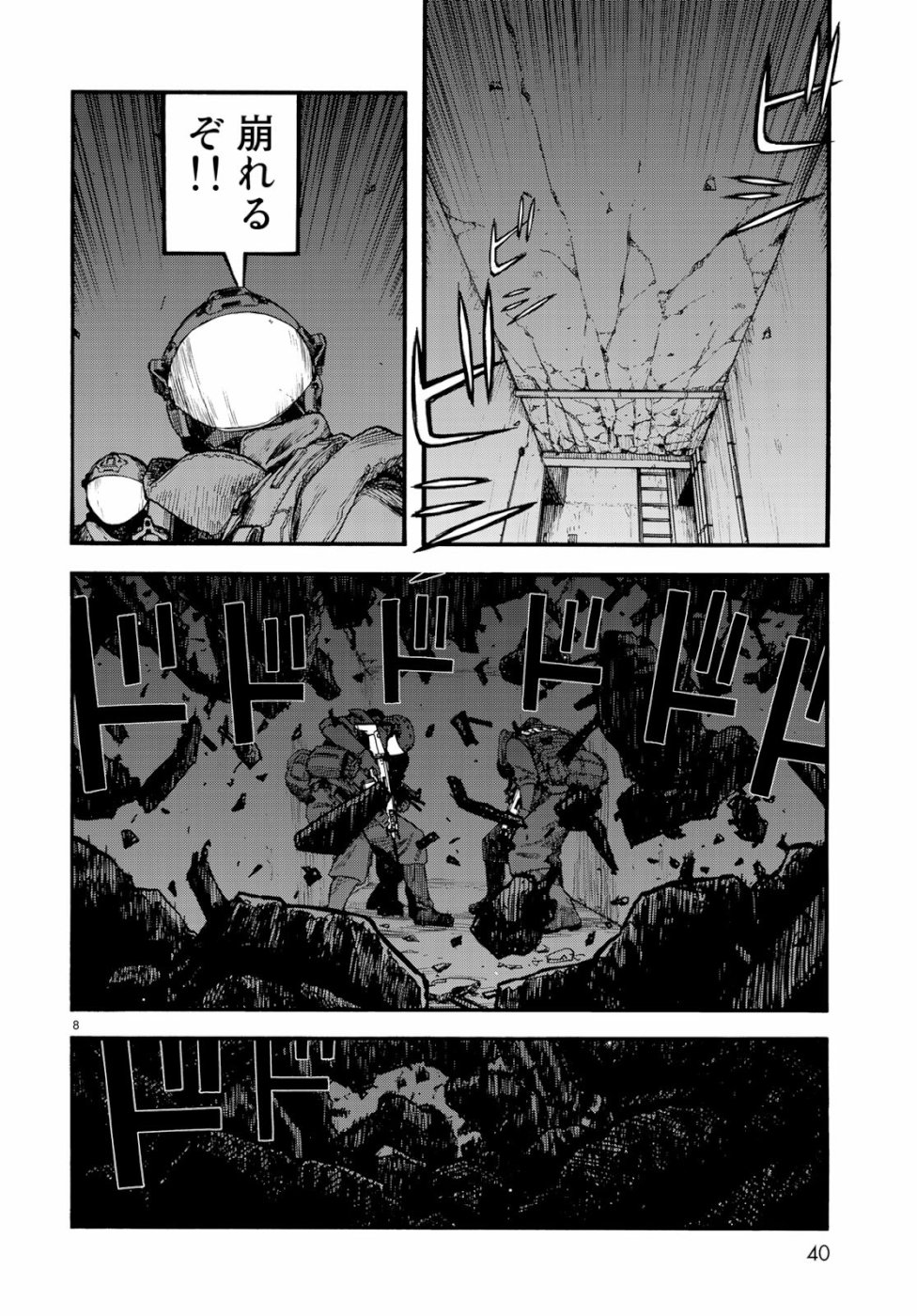 Ajin Chapter 70 8ページ