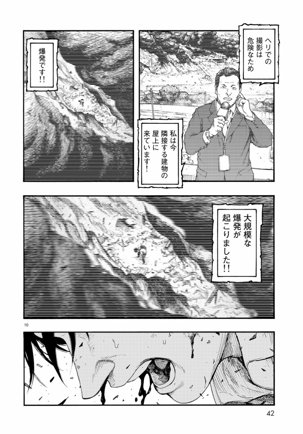 Ajin Chapter 70 10ページ