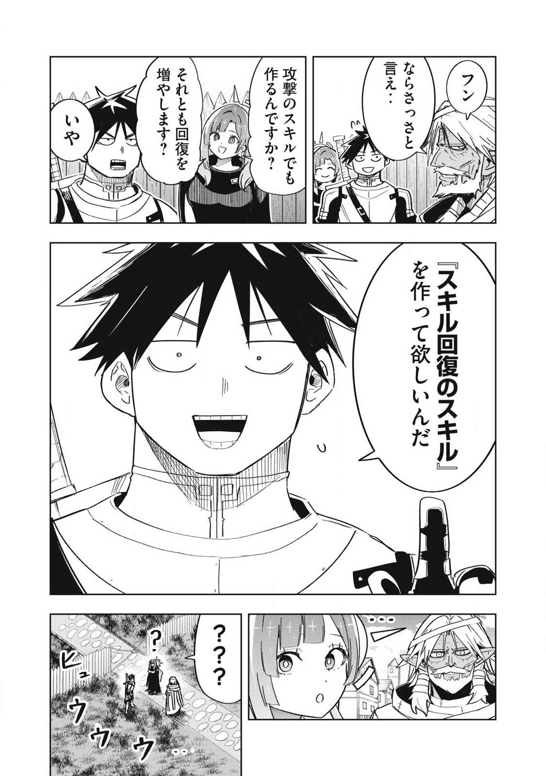 Isekai Dekasegi - Nenshuu Icchouen wo Mochikaeru Kantan na Oshigoto Chapter 25 2ページ