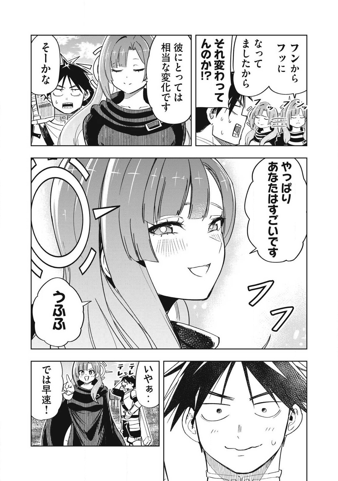 Isekai Dekasegi - Nenshuu Icchouen wo Mochikaeru Kantan na Oshigoto Chapter 25 12ページ