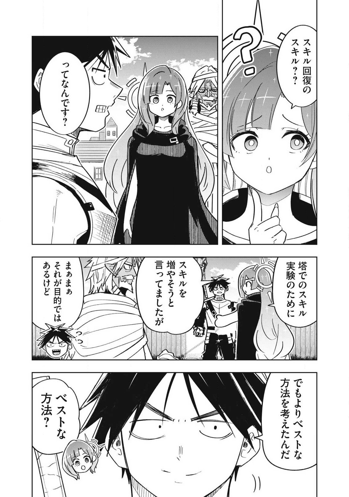 Isekai Dekasegi - Nenshuu Icchouen wo Mochikaeru Kantan na Oshigoto Chapter 25 4ページ