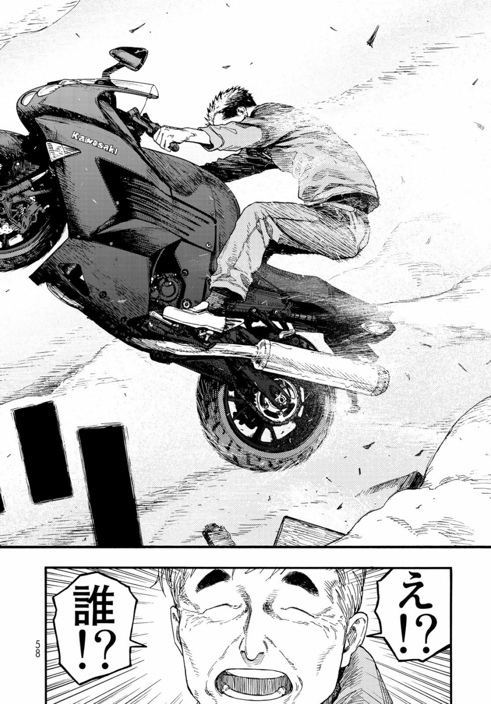 Ajin Chapter 71 14ページ