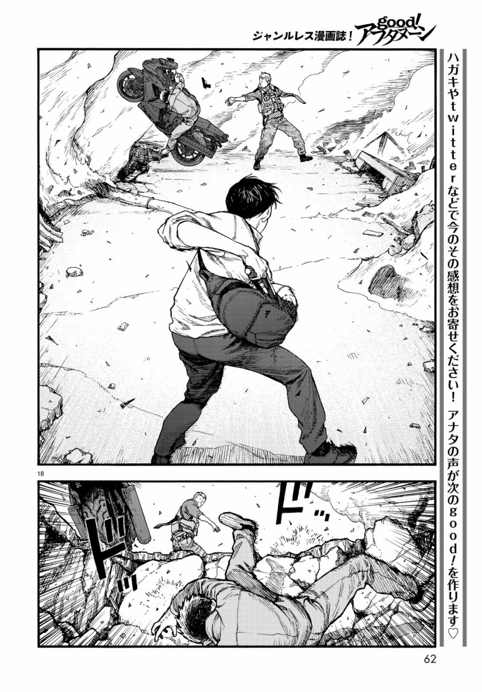 Ajin Chapter 71 18ページ
