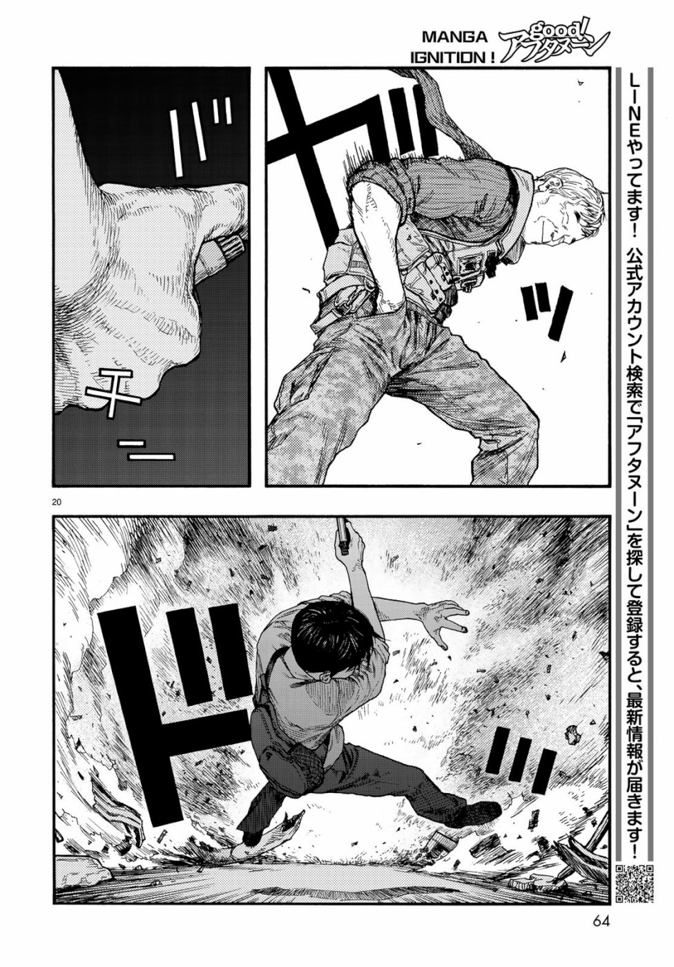Ajin Chapter 71 20ページ