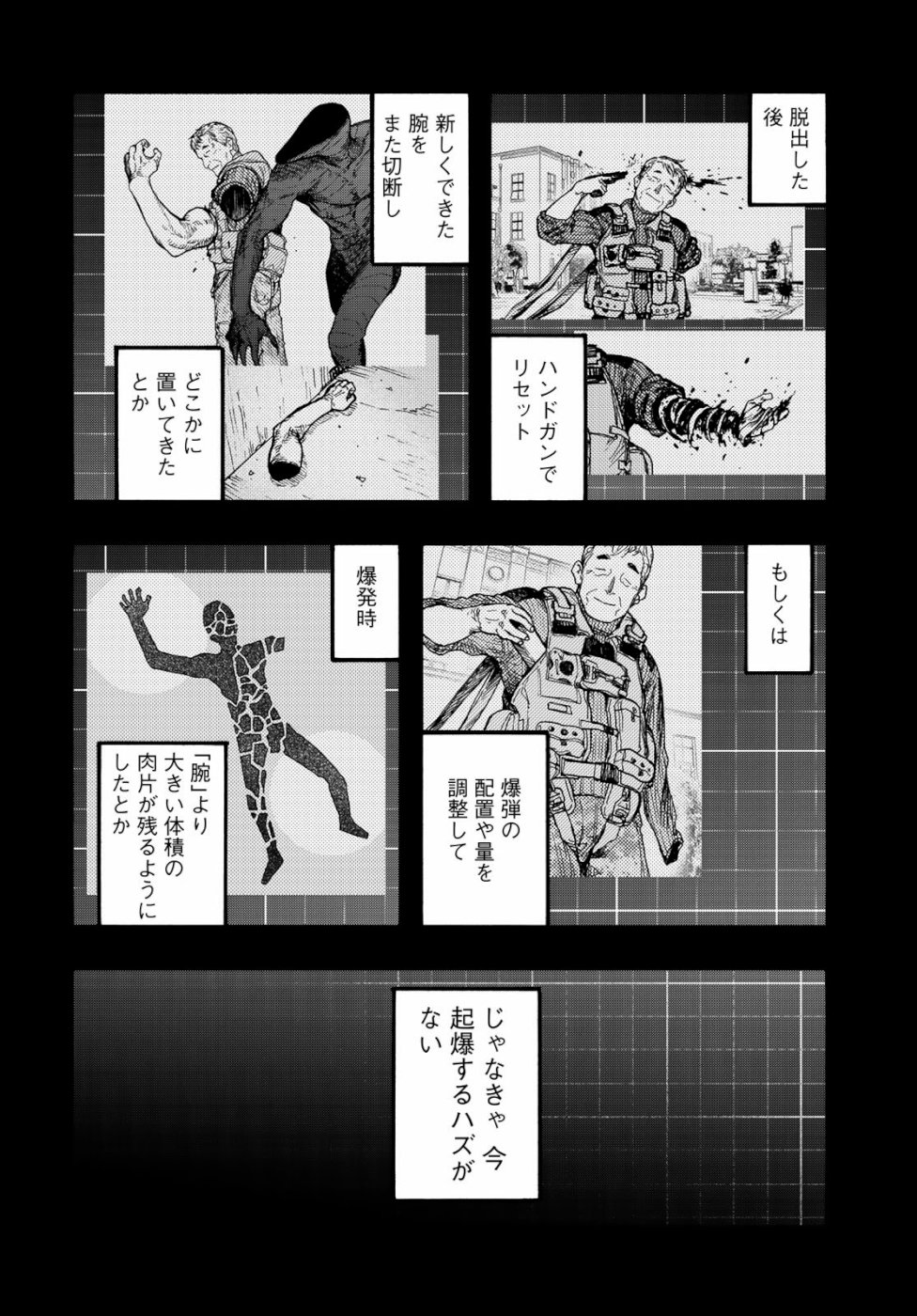 Ajin Chapter 71 24ページ