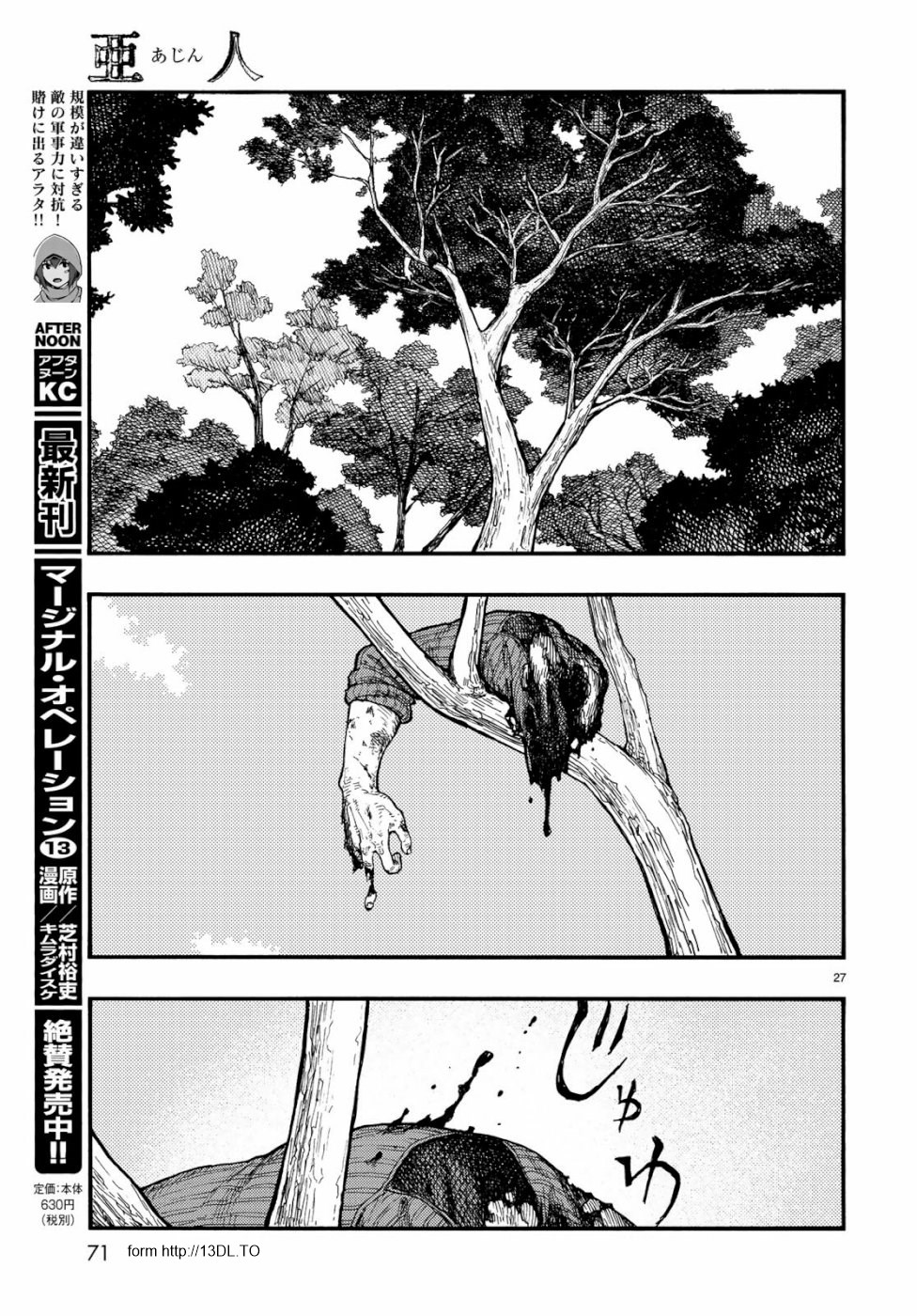 Ajin Chapter 71 27ページ