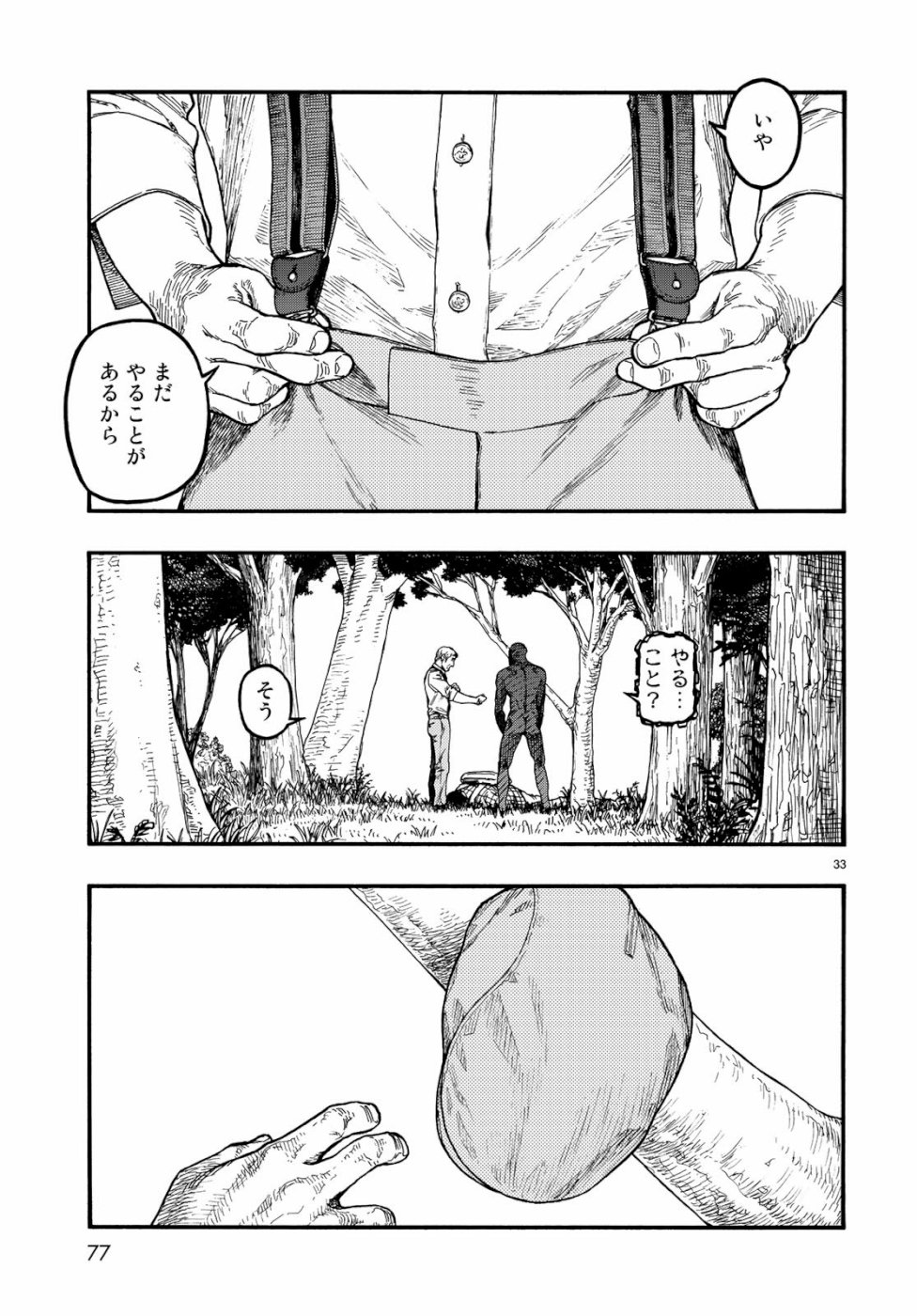 Ajin Chapter 71 33ページ