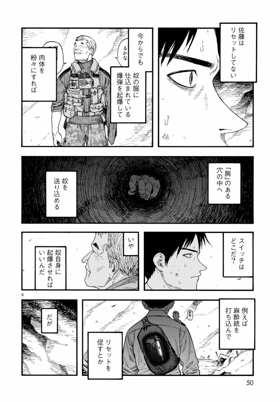 Ajin Chapter 71 6ページ