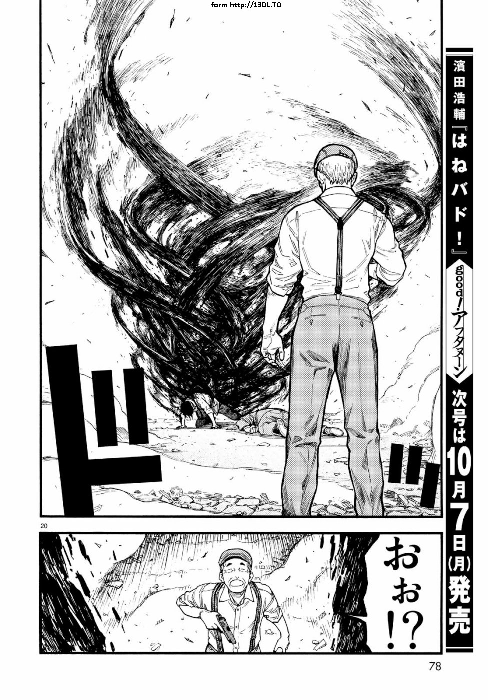 Ajin Chapter 72 20ページ