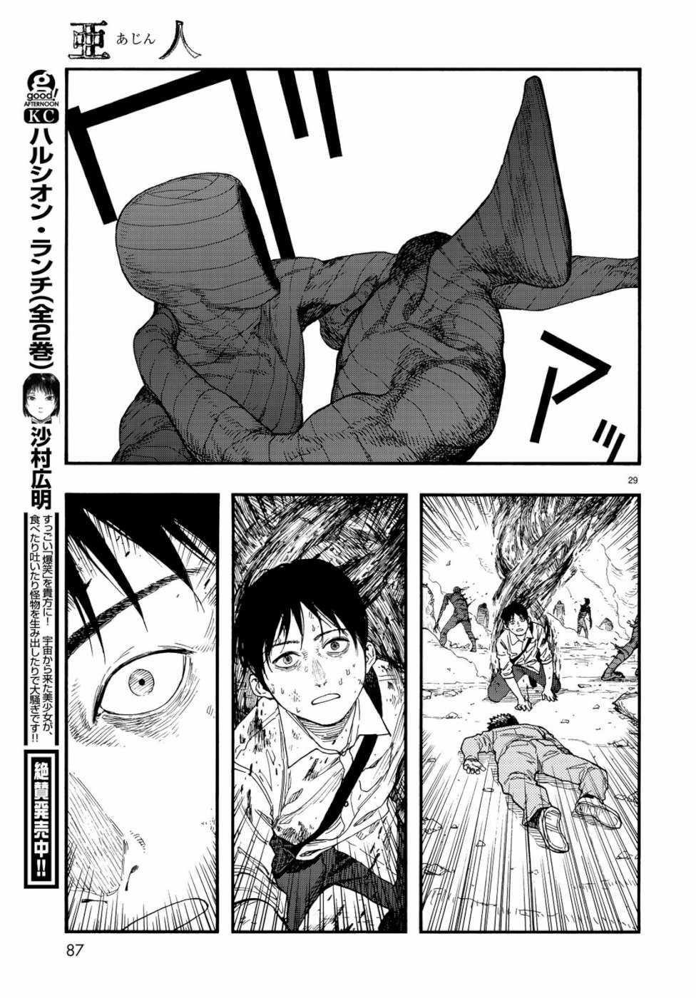 Ajin Chapter 72 29ページ