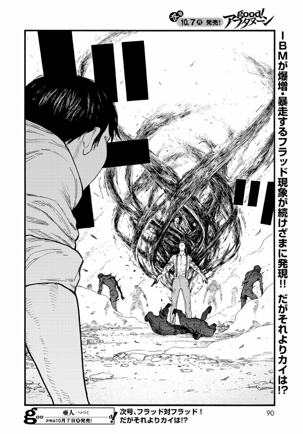 Ajin Chapter 72 32ページ