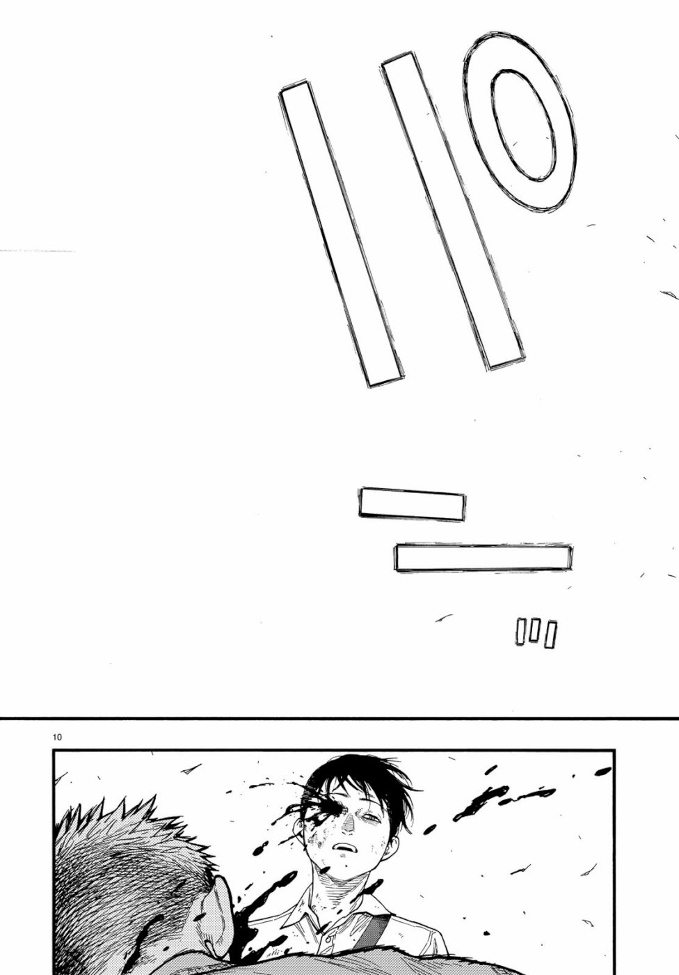 Ajin Chapter 72 10ページ
