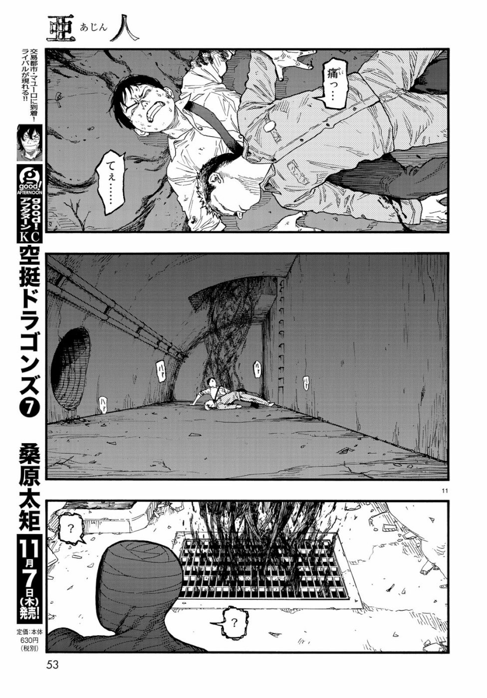 Ajin Chapter 73 11ページ