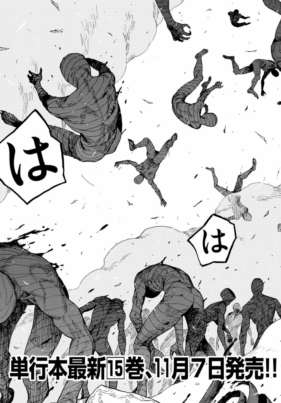 Ajin Chapter 73 3ページ