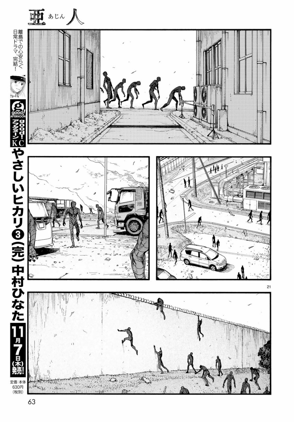 Ajin Chapter 73 21ページ