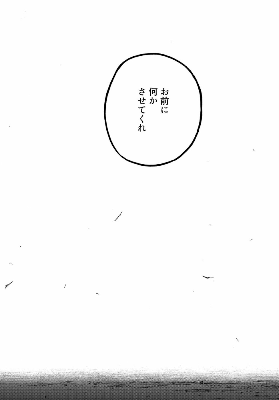 Ajin Chapter 73 24ページ