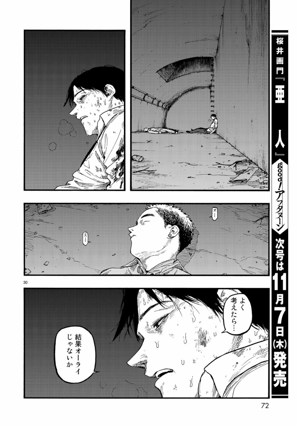 Ajin Chapter 73 30ページ