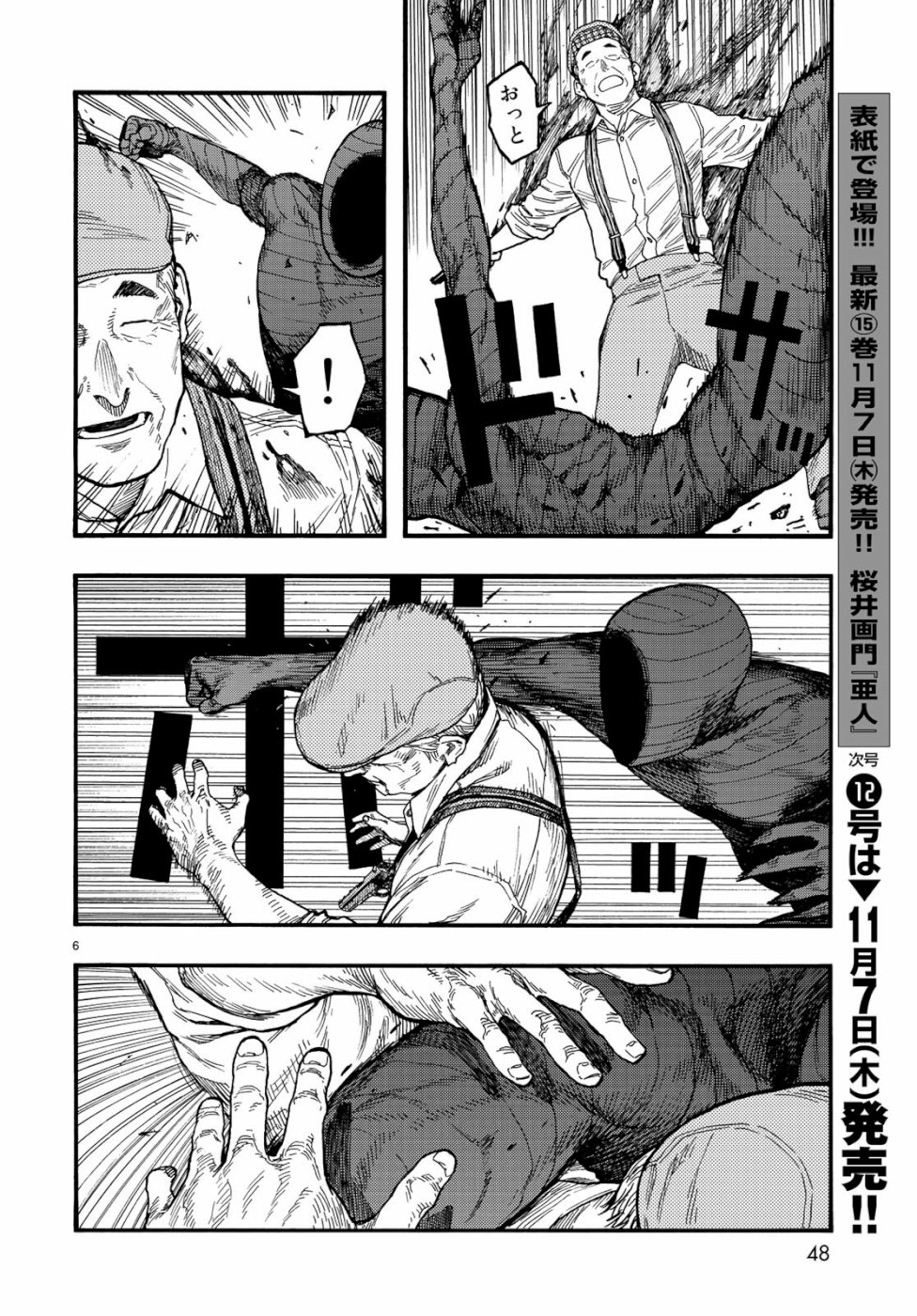 Ajin Chapter 73 6ページ