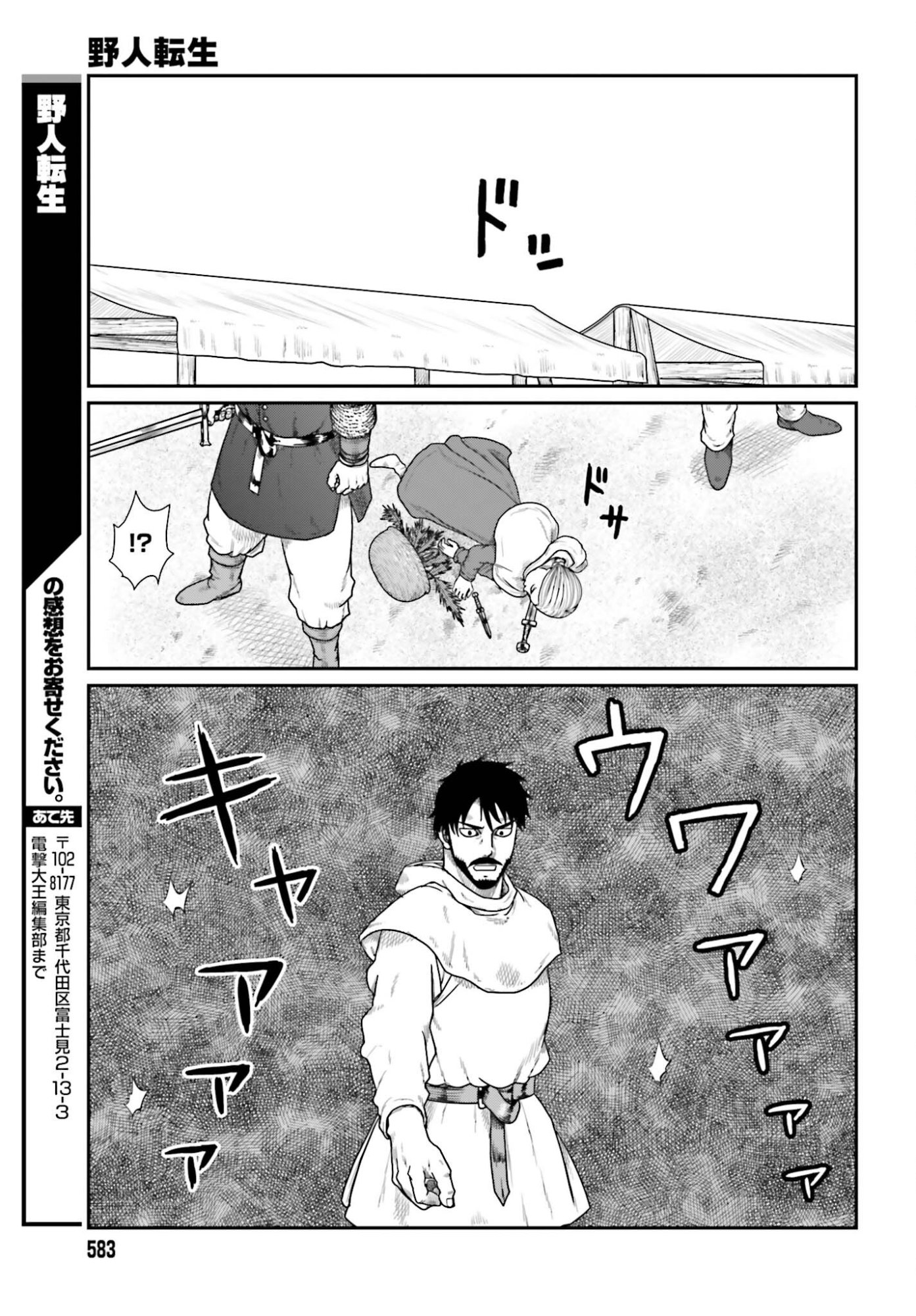 Yajin Tensei: Karate Survivor in Another World Chapter 70 27ページ
