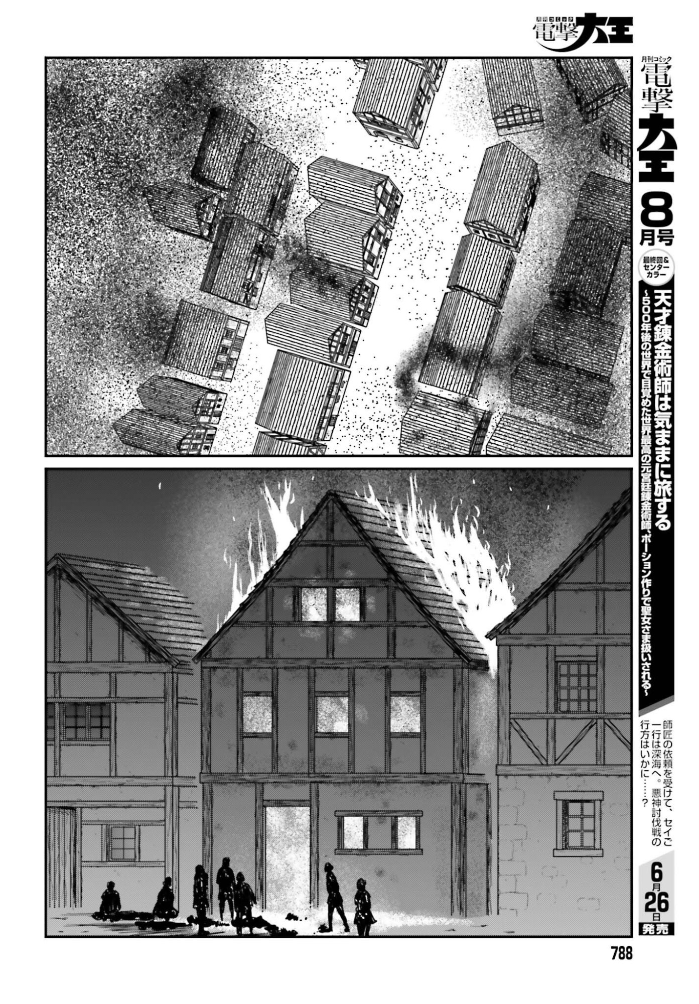 Yajin Tensei: Karate Survivor in Another World Chapter 71 16ページ