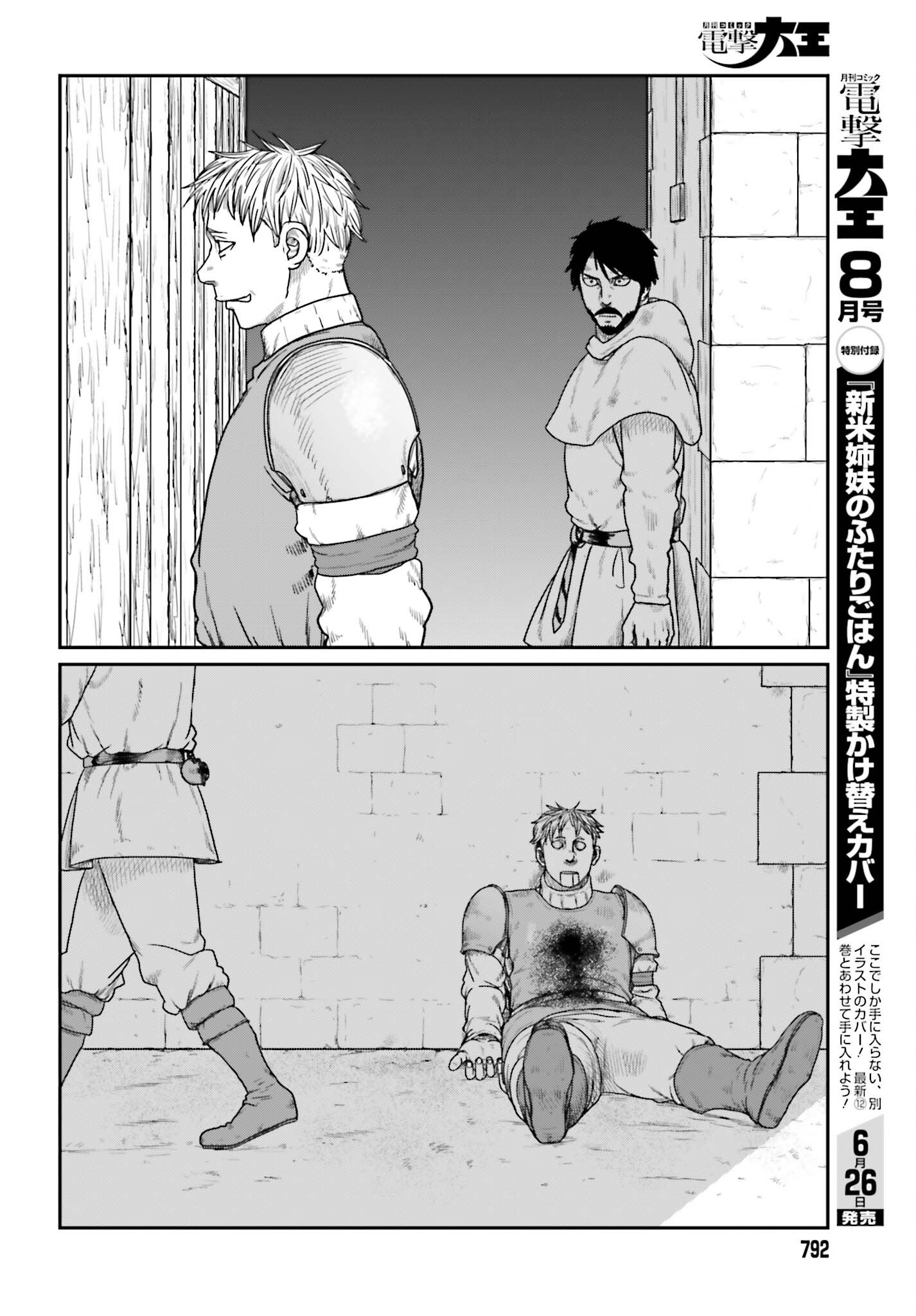 Yajin Tensei: Karate Survivor in Another World Chapter 71 20ページ