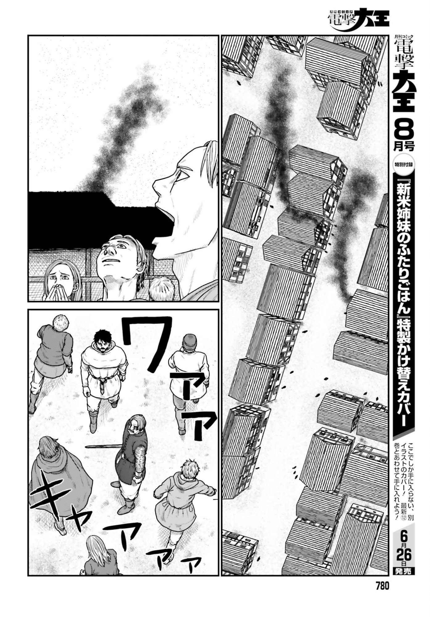 Yajin Tensei: Karate Survivor in Another World Chapter 71 8ページ