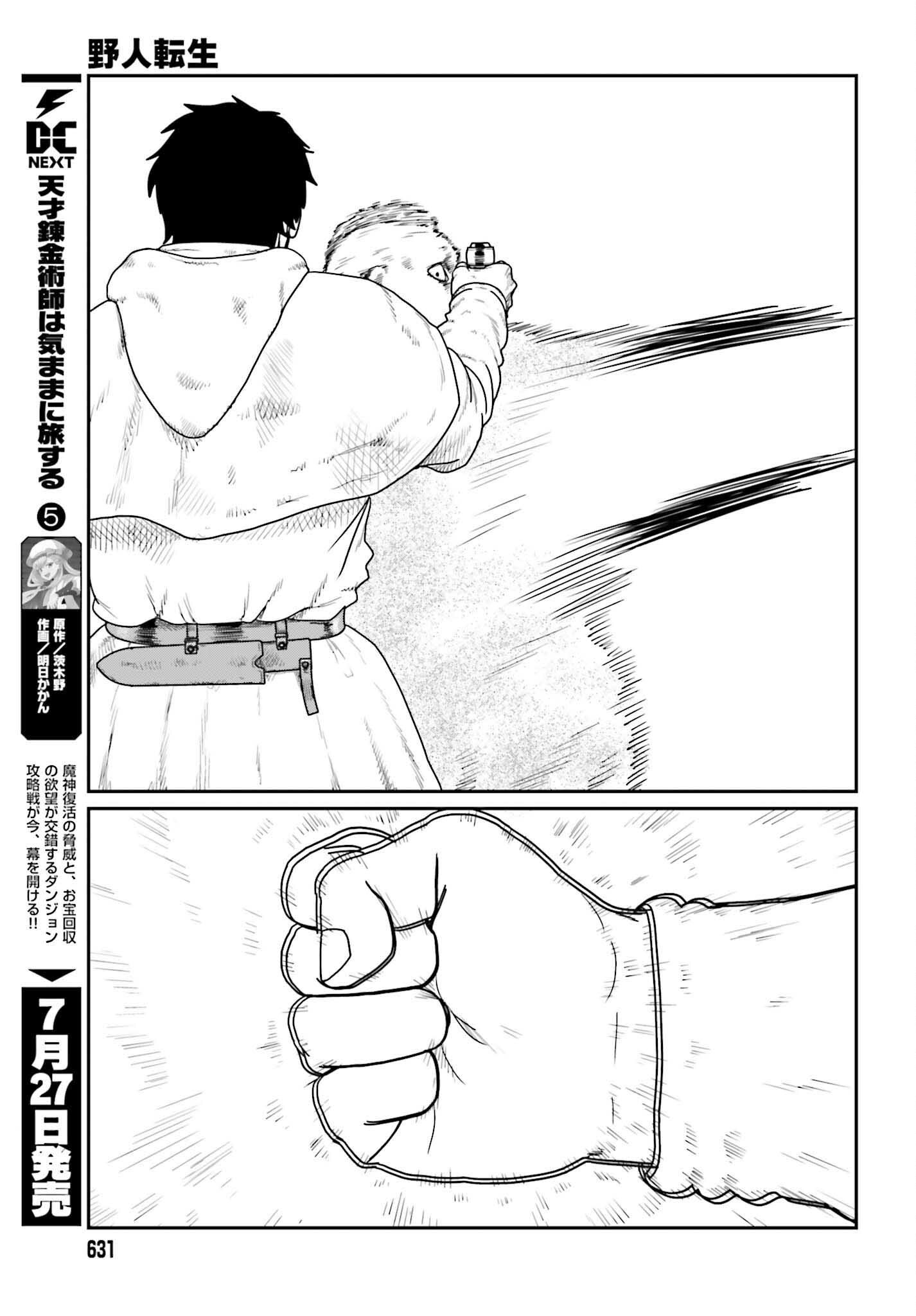 Yajin Tensei: Karate Survivor in Another World Chapter 72 11ページ