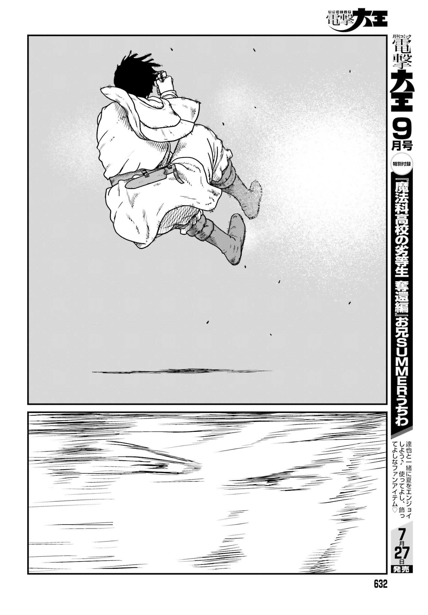 Yajin Tensei: Karate Survivor in Another World Chapter 72 12ページ