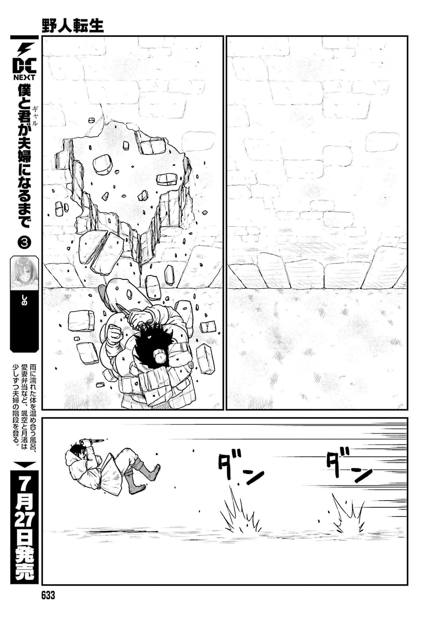 Yajin Tensei: Karate Survivor in Another World Chapter 72 13ページ