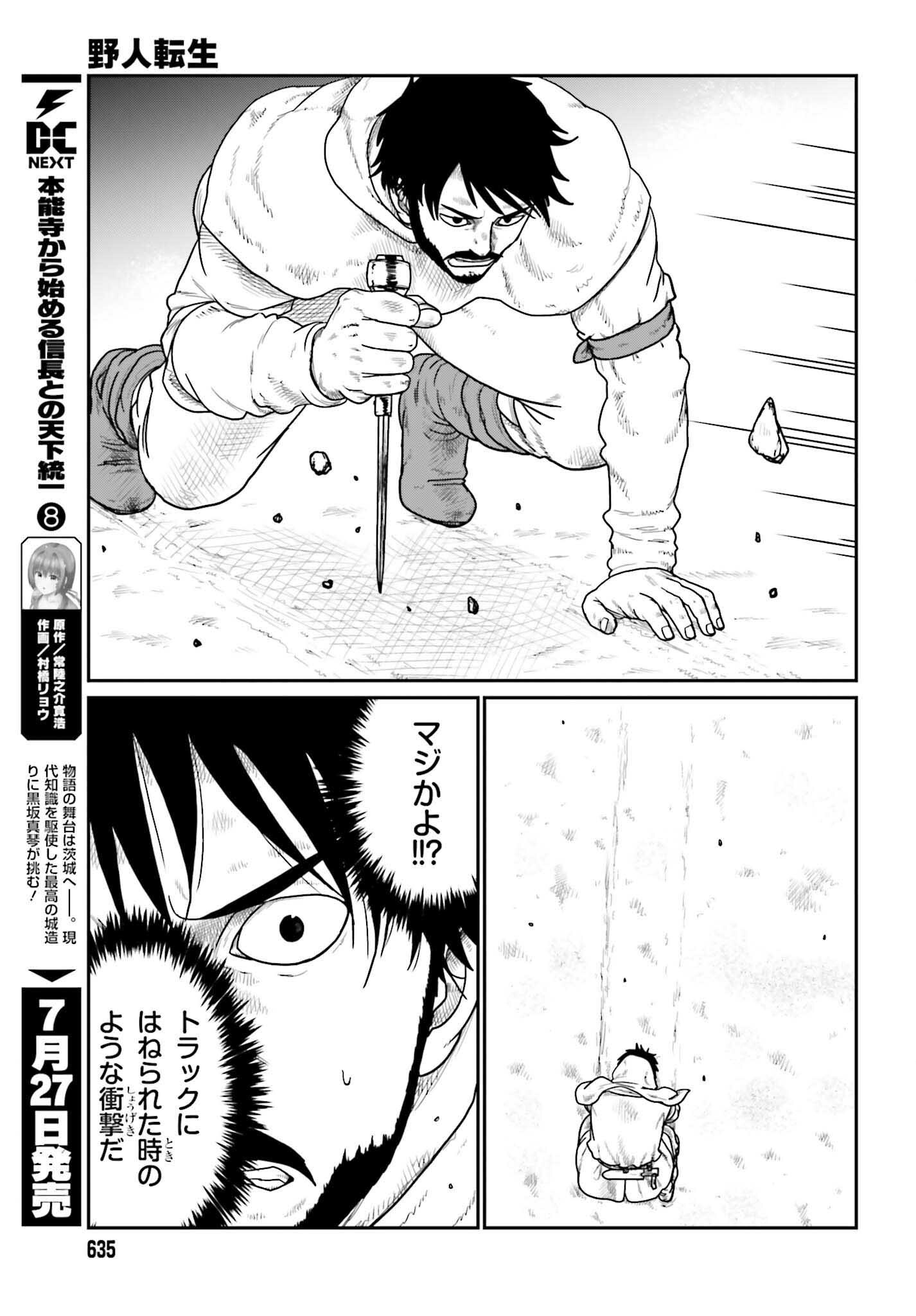 Yajin Tensei: Karate Survivor in Another World Chapter 72 15ページ