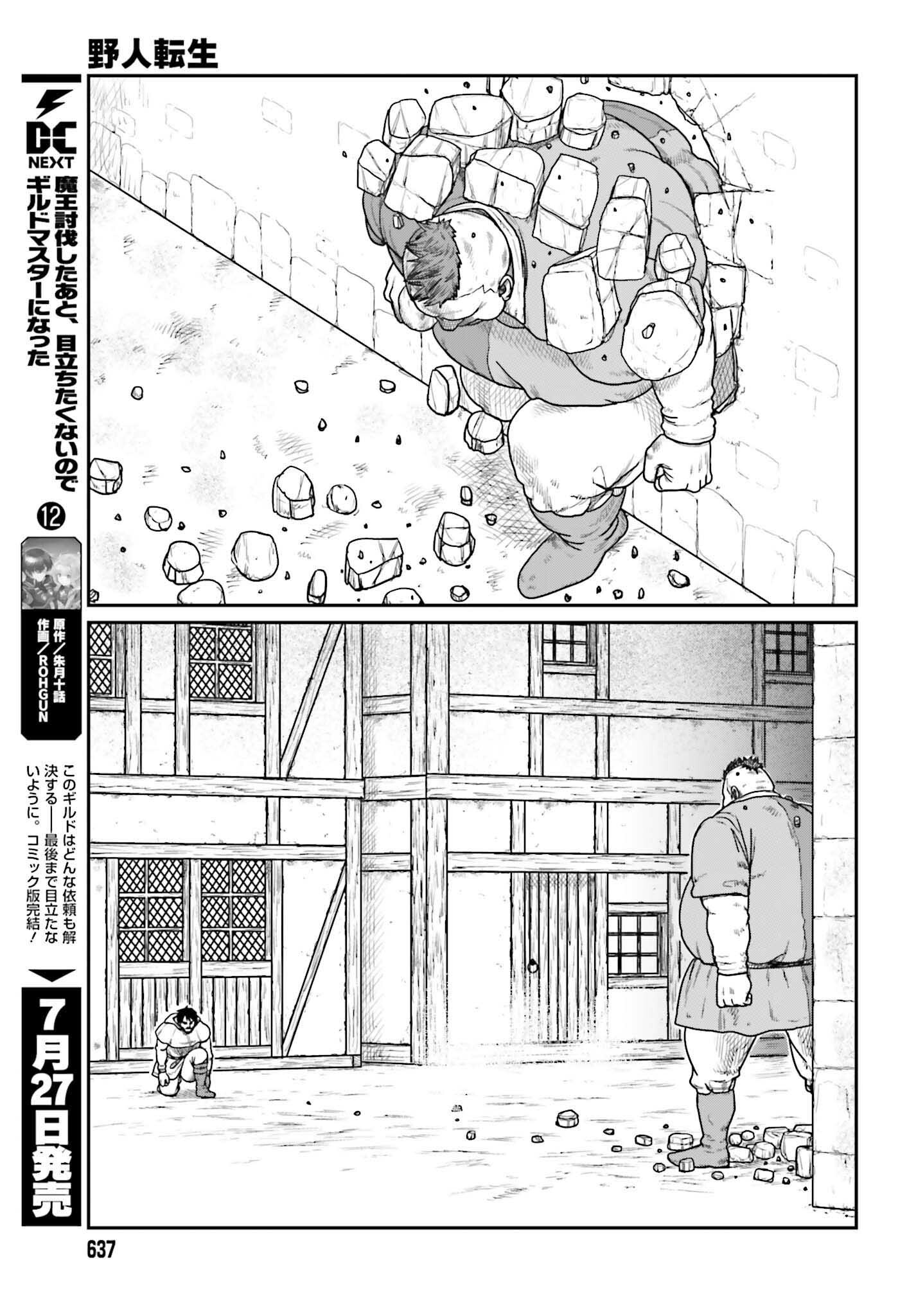 Yajin Tensei: Karate Survivor in Another World Chapter 72 17ページ