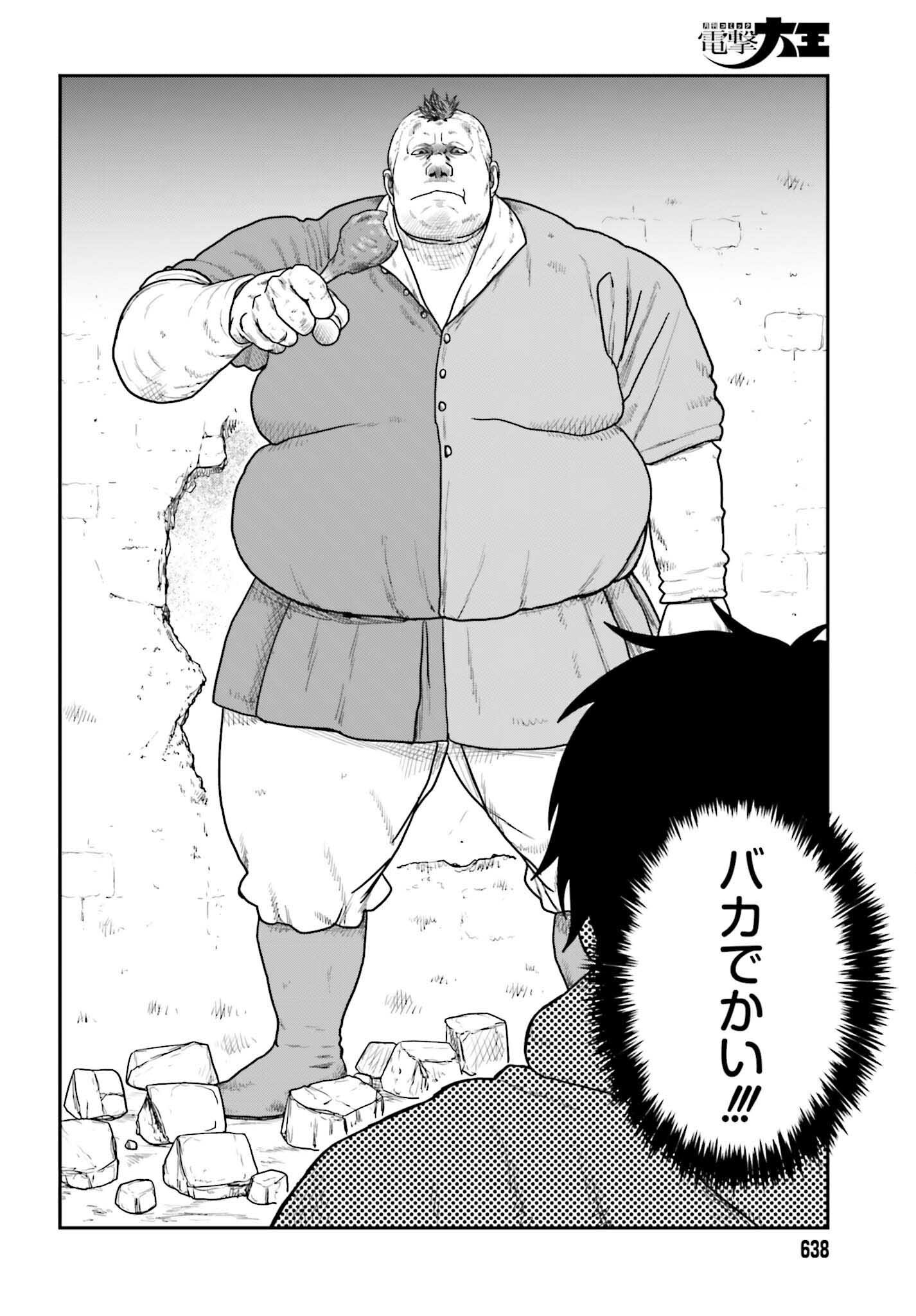 Yajin Tensei: Karate Survivor in Another World Chapter 72 18ページ
