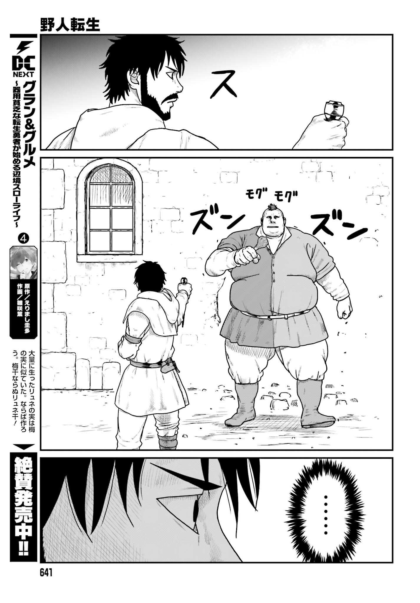 Yajin Tensei: Karate Survivor in Another World Chapter 72 21ページ