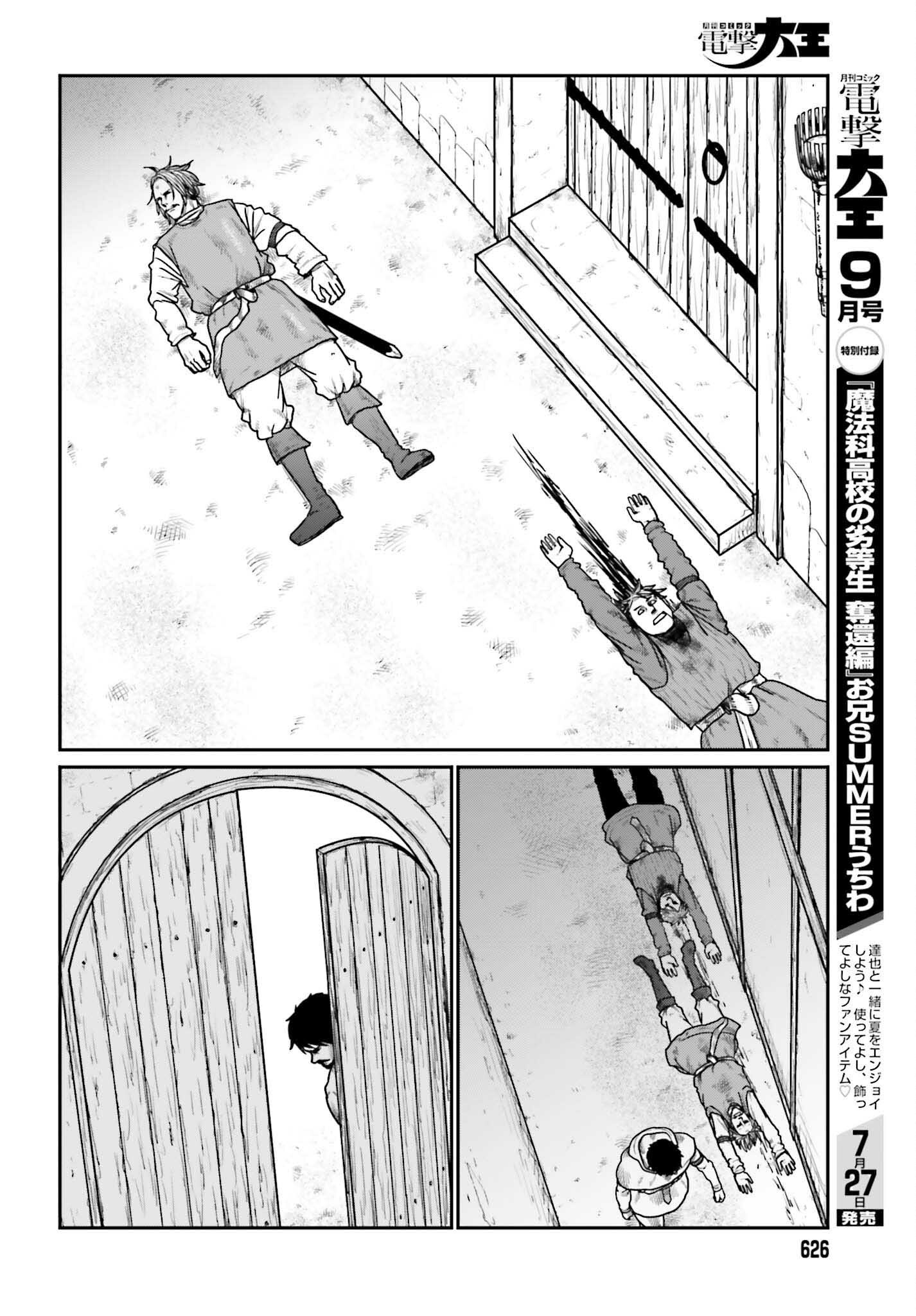 Yajin Tensei: Karate Survivor in Another World Chapter 72 6ページ