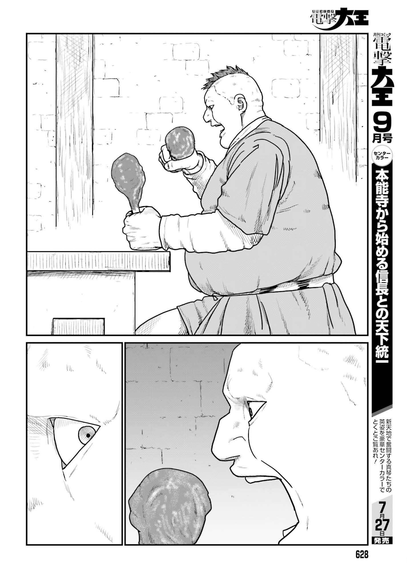 Yajin Tensei: Karate Survivor in Another World Chapter 72 8ページ