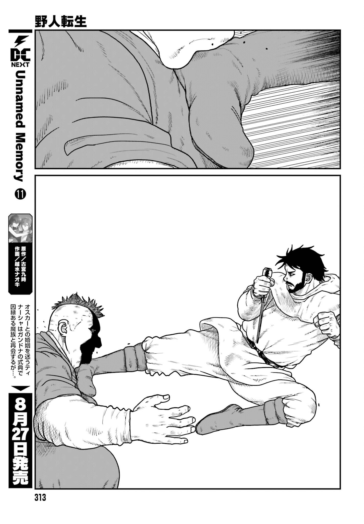 Yajin Tensei: Karate Survivor in Another World Chapter 73 19ページ