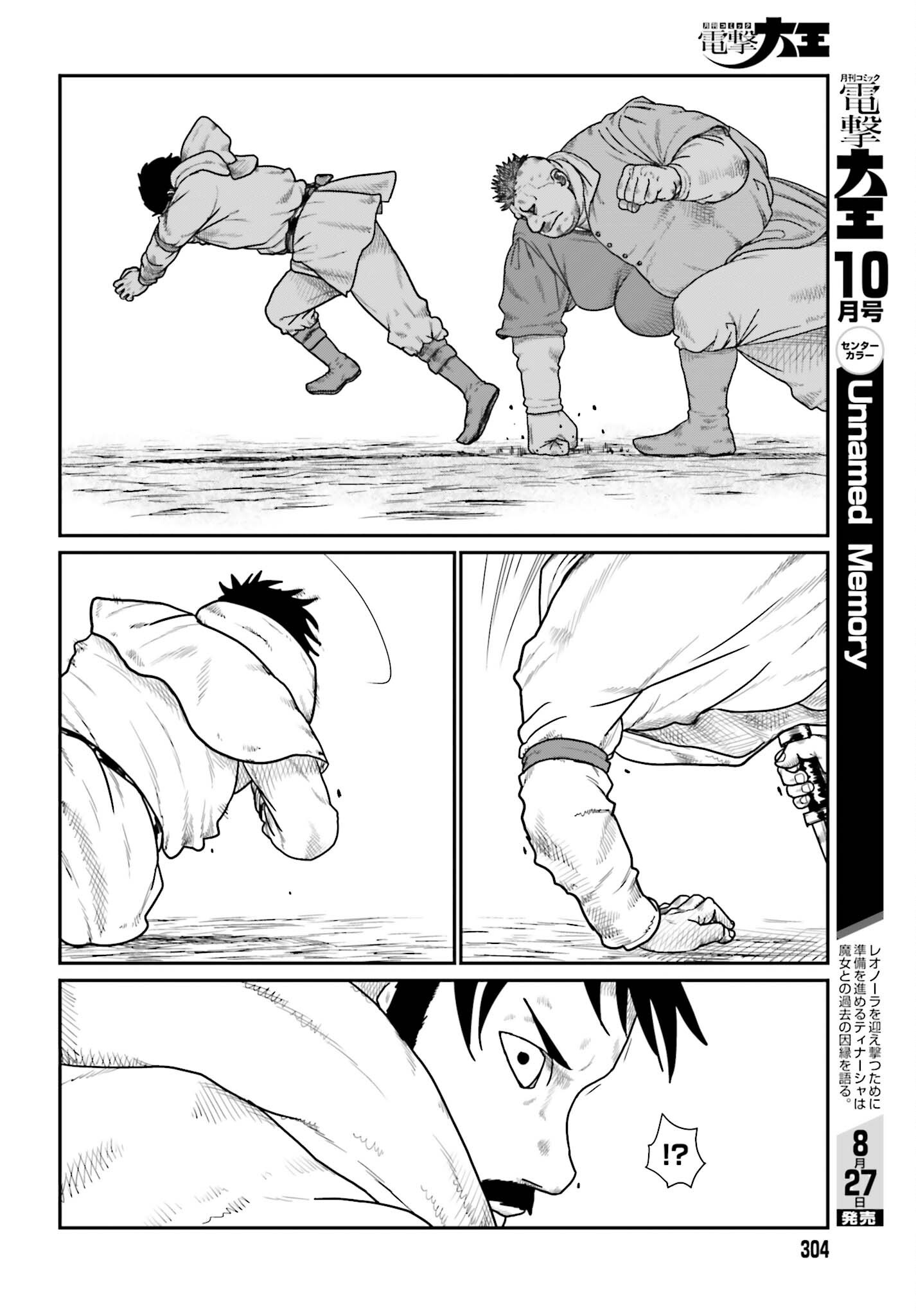 Yajin Tensei: Karate Survivor in Another World Chapter 73 10ページ
