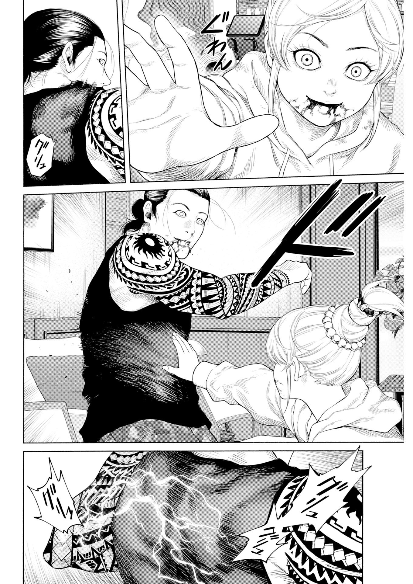 Konno Chika no Fujou na Nichijou Chapter 69 2ページ