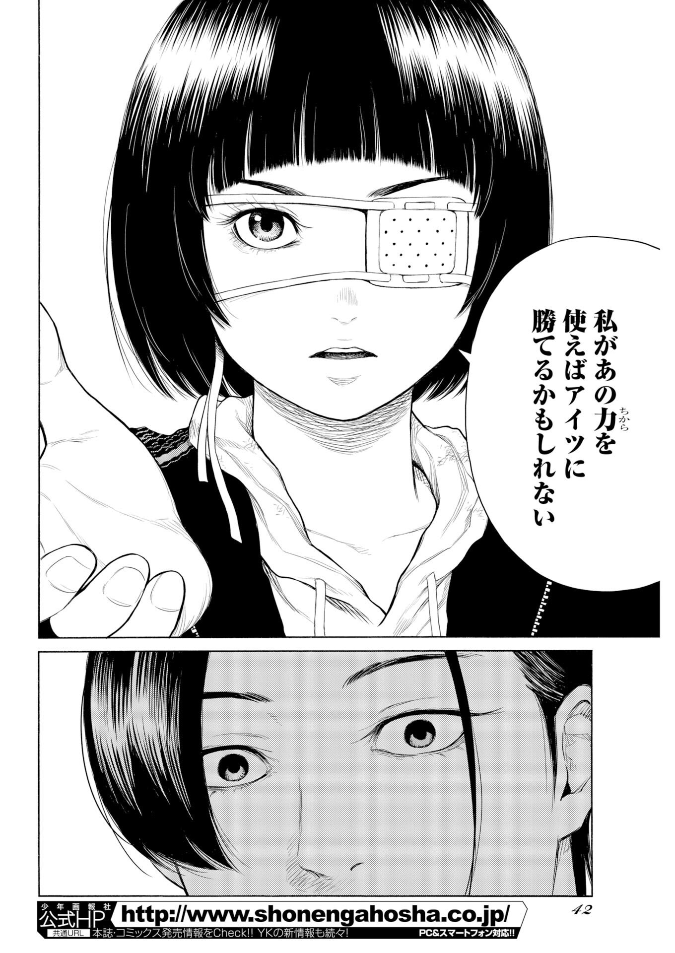 Konno Chika no Fujou na Nichijou Chapter 69 14ページ