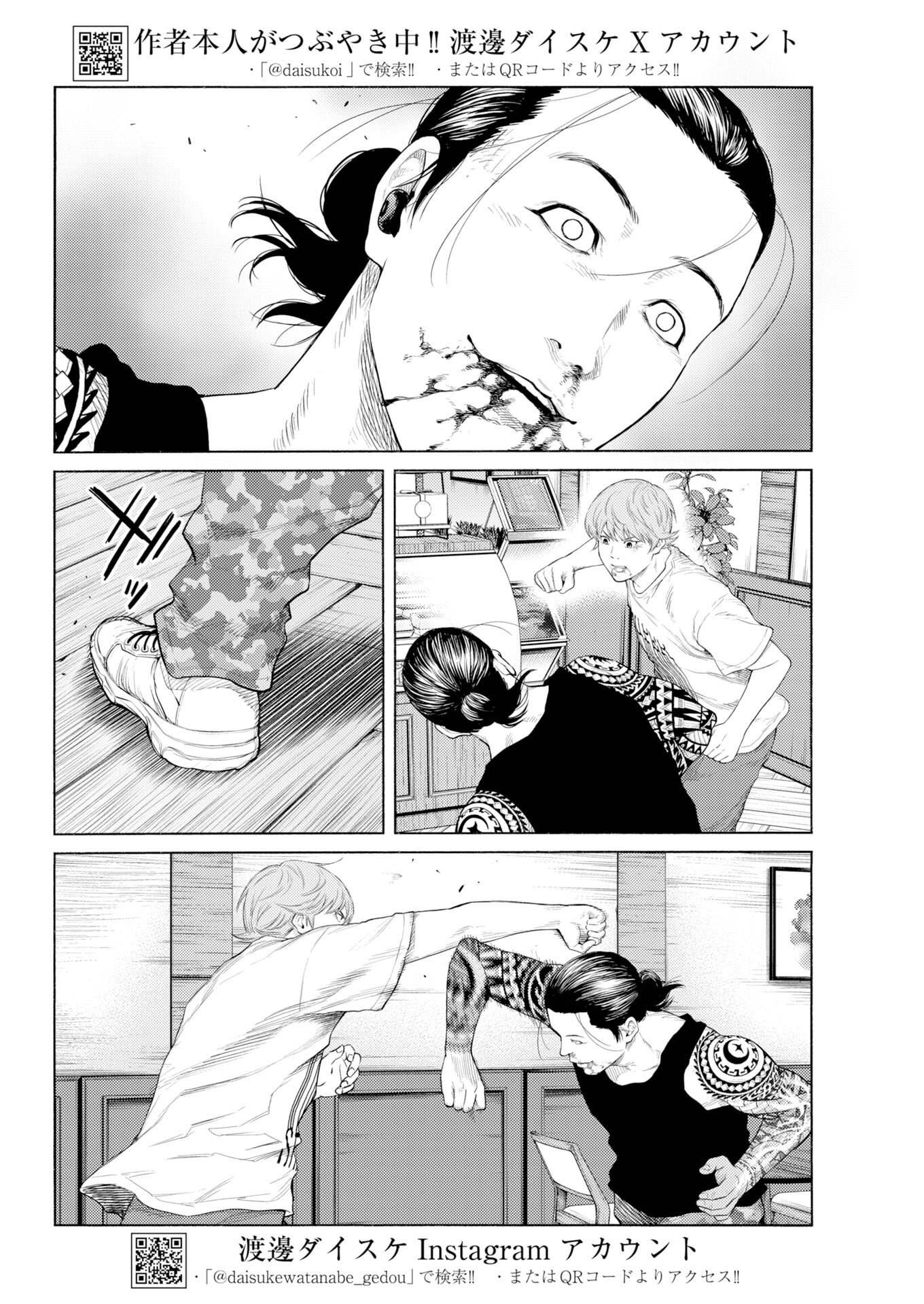 Konno Chika no Fujou na Nichijou Chapter 69 4ページ