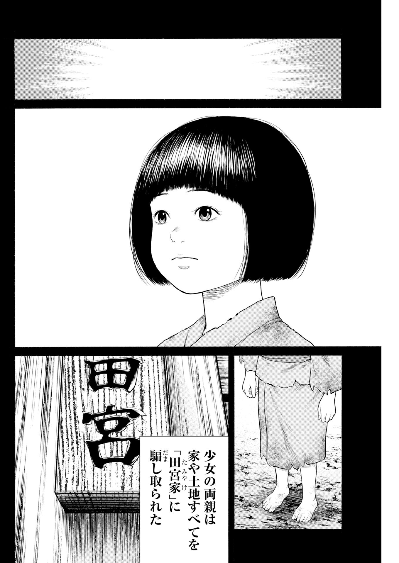 Konno Chika no Fujou na Nichijou Chapter 70 13ページ